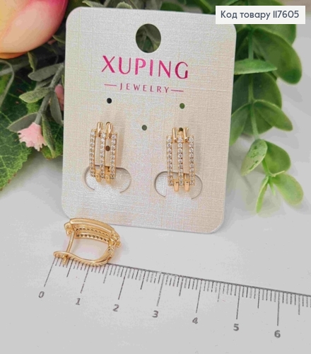 Серьги украшены блестящими камешками в три ряда, 1,6см, англ. застежка, Xuping 18К 117605 фото 1