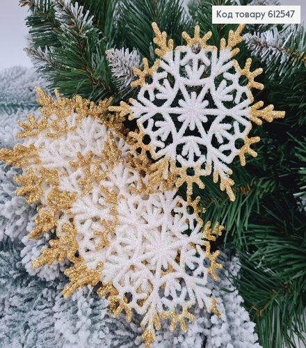 Новорічна фігура сніжинка Блиск КАПУЧІНО+БІЛИЙ 10шт/уп, 12см, Україна 612547 фото 1