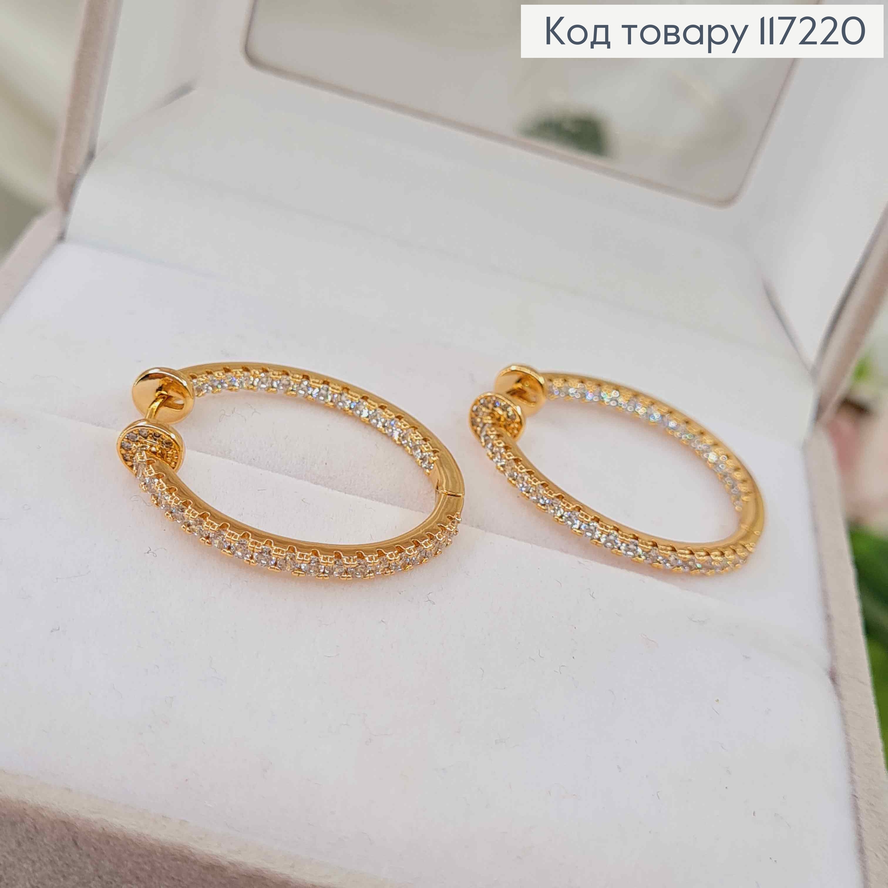 Сережки кільця з КАМІННЯМ по всій довжині, діаметр 3,1см, XUPING 18K 117220 фото 2