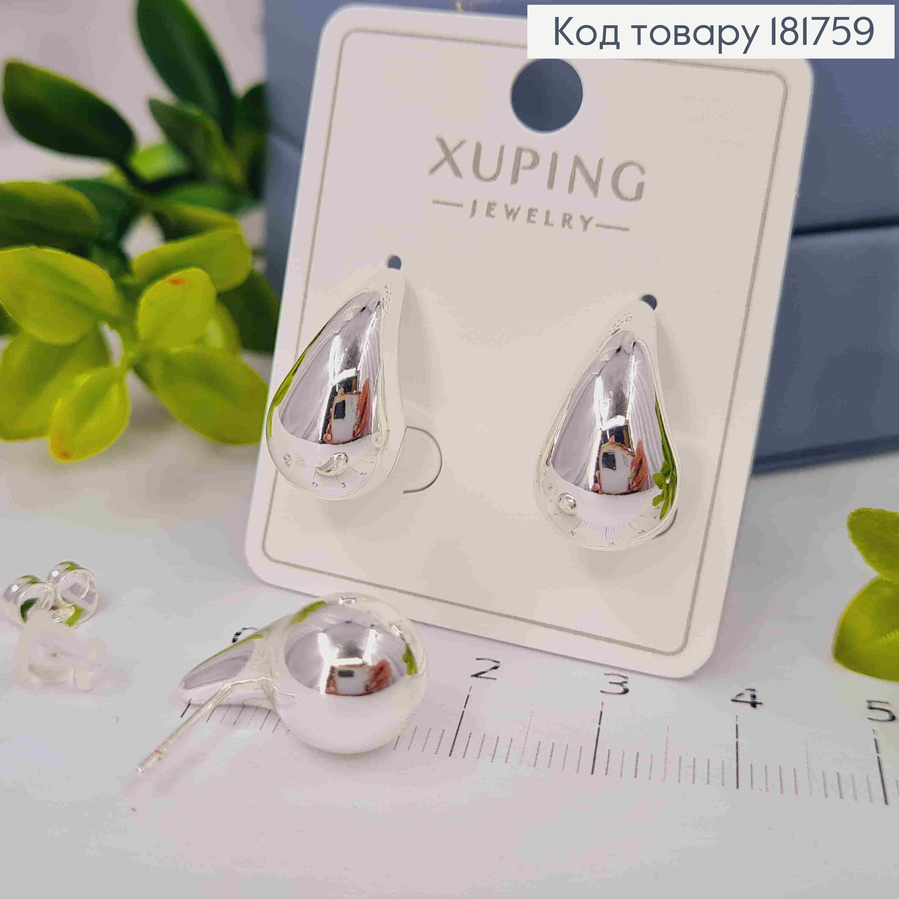 Сережки родовані гвоздики "Краплинки", 1,9см,  Xuping 181759 фото 3