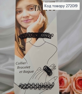 Набір чокер, колечко та браслет 272019 фото