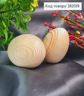 Заготовка яйца дерево 4,5х6 см (КУРИНОЕ) 282019 фото