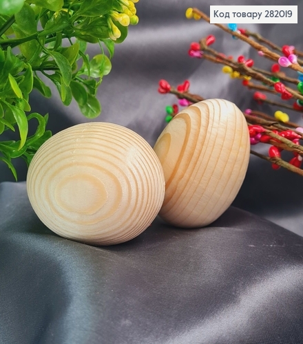 Заготовка яйца дерево 4,5х6 см (КУРИНОЕ) 282019 фото 1