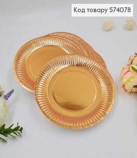 Набір тарілок паперових 18см, Бронзового кольору 10шт/уп 574078 фото