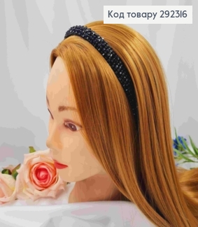 Обруч металевий плетений Стеклярусом,  Чорного кольору, 1,5см. 292316 фото