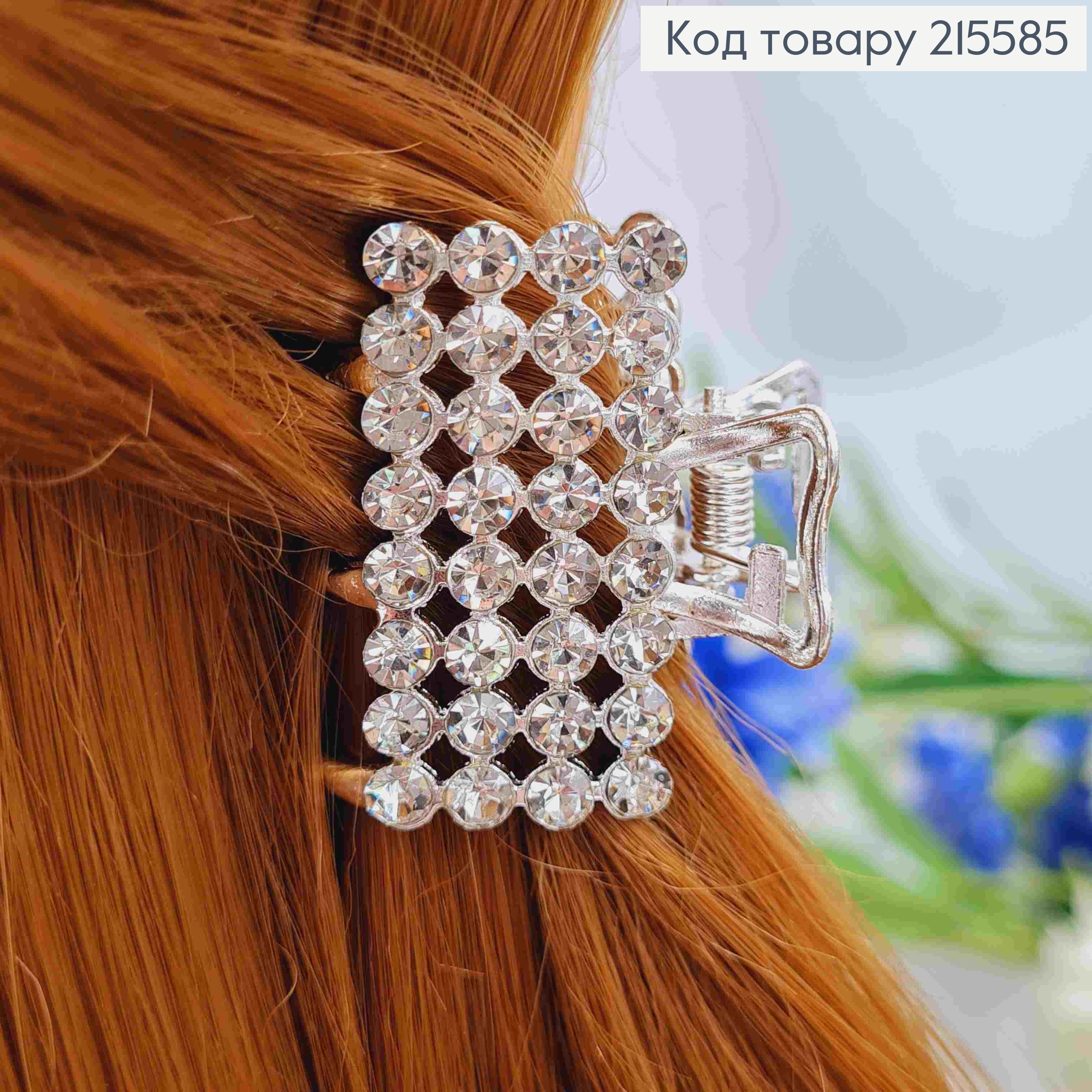 Краб металл "Прямоугольный", 3,7см в камешках, серебряного цвета 215585 фото 2