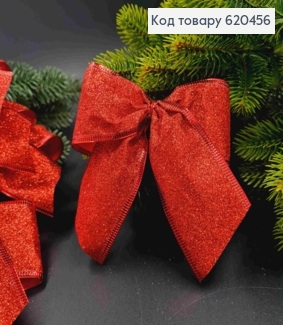 Бант новорічний з блиском ЧЕРВОНИЙ 12*12см (5см стрічка), ручна робота, Україна 620456 фото