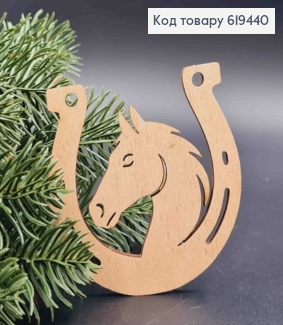 Игрушка деревянная "КОНЬ с ПОДКОВОЙ", 8*7см, ручная работа, Украина. 619440 фото