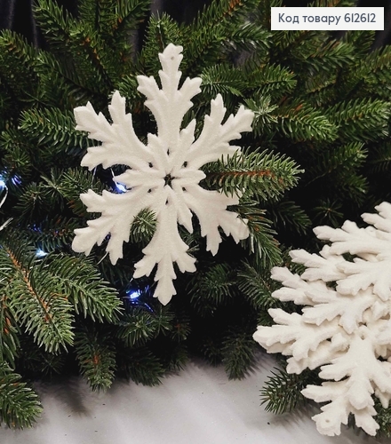 Набор новогодних фигур, СНЕЖИНКА, бархат, цвет БЕЛЫЙ, 5шт/уп, 12см, Украина 612612 фото 1