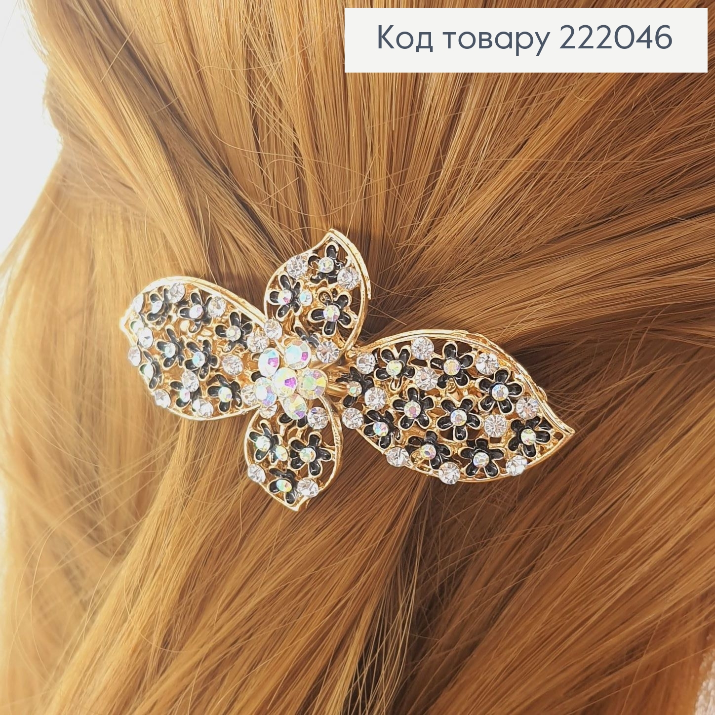 Заколка автомат золотой бантик с камнями 222046 фото 1