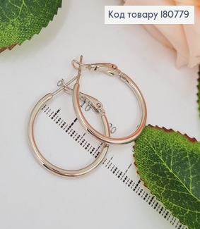 Сережки родовані кільця 2см, Xuping  180779 фото