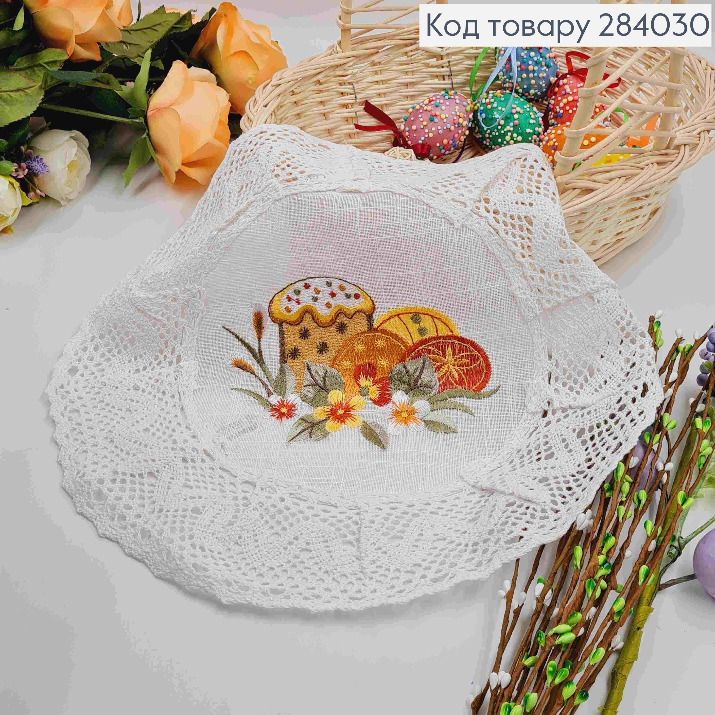Пасхальная салфетка молочная, с льняным кружевом и вышивкой "Цветка с пасхальными яйцами",круглая 33см 284030 фото 1