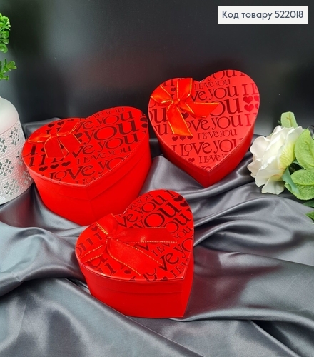 Набір коробок "Сердце" Червоних "I love you" 3шт. (14х16х6см, 17х18х7см, 20х21х9см) 512123 фото 1