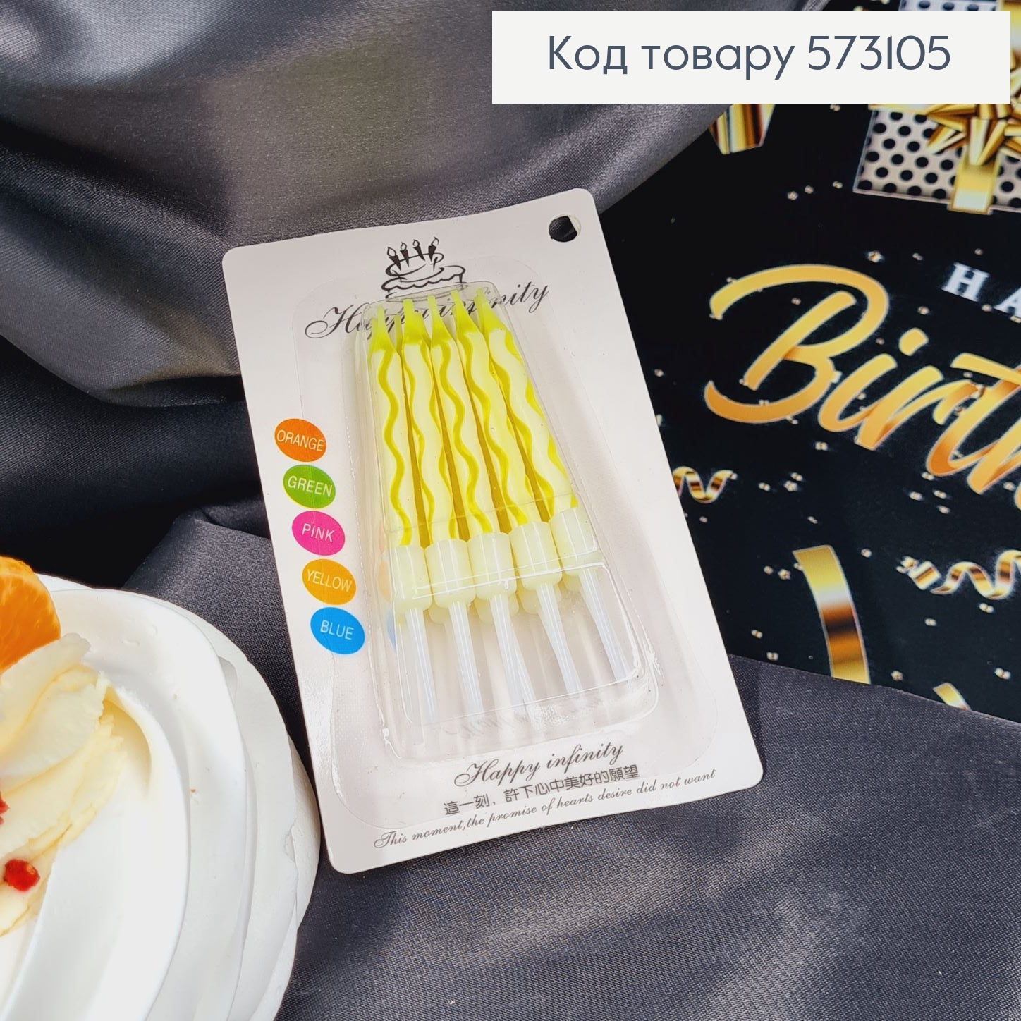 Свечки для торта Желтые с подставками, 10шт/уп, 5,5+2см 573105 фото 1