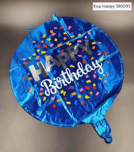 Набор шариков фольгированных, 5шт., синего цвета, "Happy Birthday", 18"(45)см 580093 фото 1