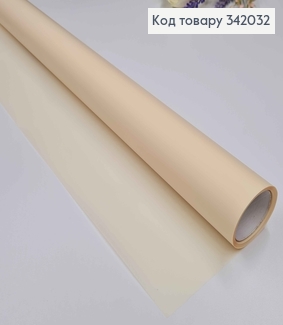 Пленка однотонная, цвет светлый ШАМПАНЬ, рулон 66см*8,5ярды, 65мкр 342032 фото