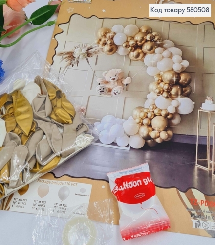Набір повітряних куль "Фотозона"БІЛО-ЗОЛОТІ",110шт(12",10",5")+2стрічки 580508 фото 1