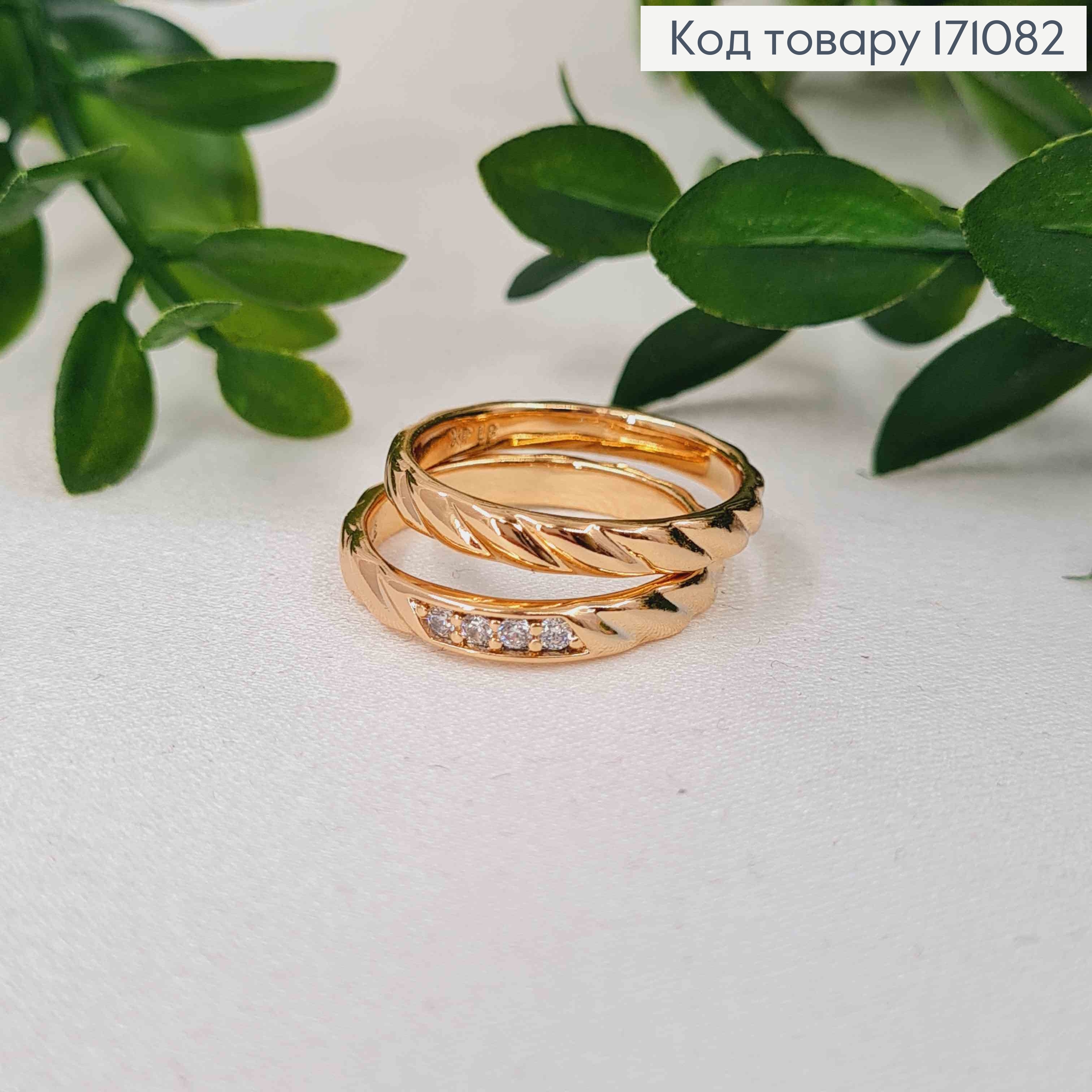 Кольцо "Спираль Жизни" с камнями, 2шт,  Xuping 18К 171082 фото 2