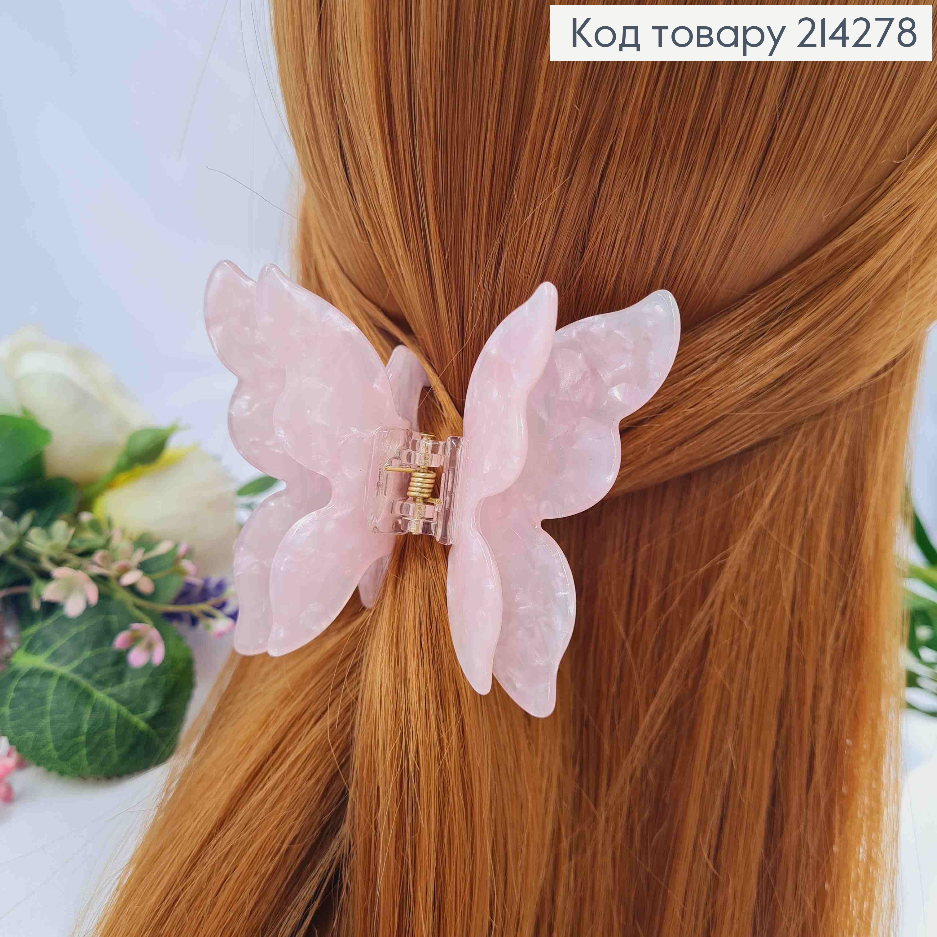 Краб пластик, МЕТЕЛИК з подвійними крилами, 6,5*8см, Ніжно-Рожевого Перламутрового кольору 214278 фото 1