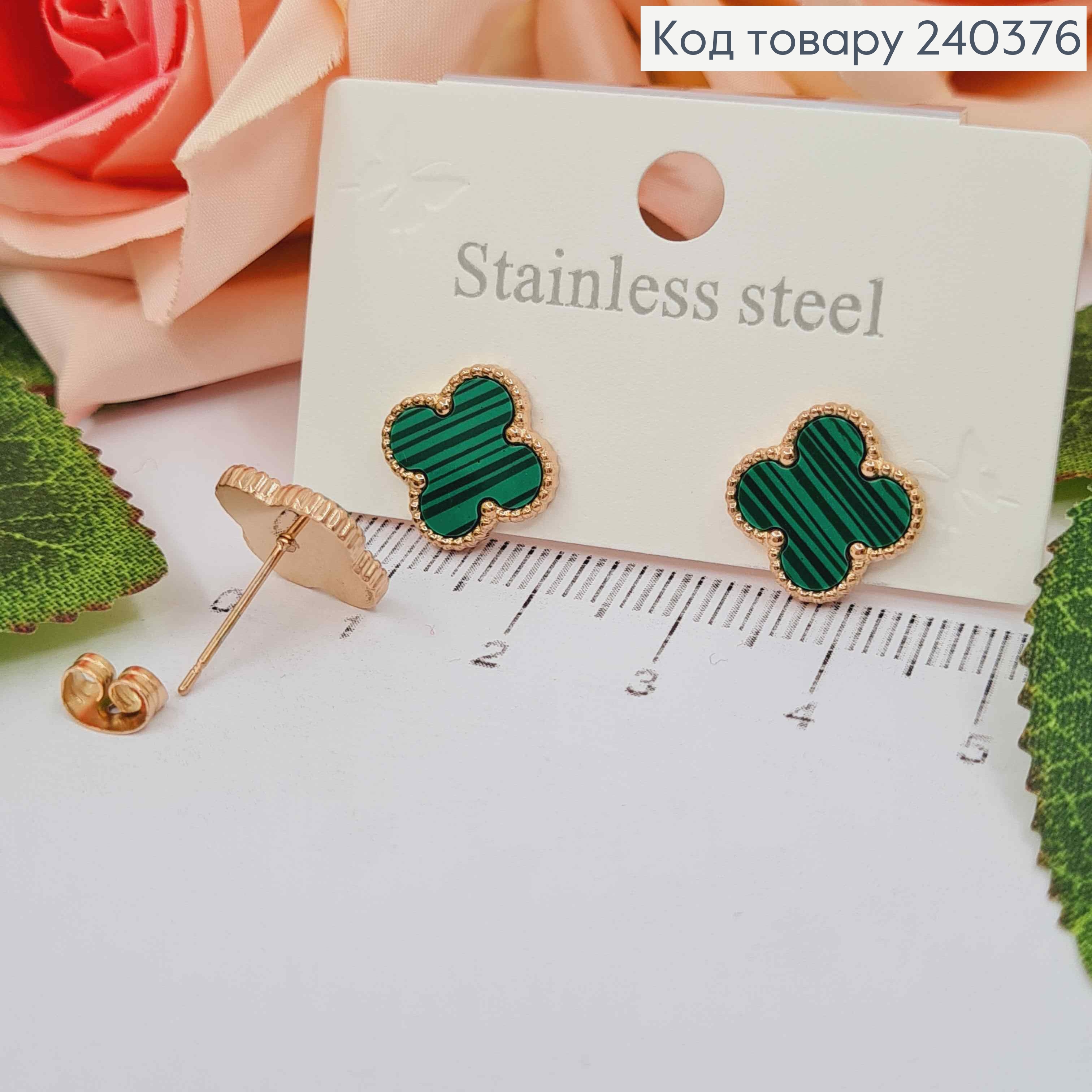 Серьги гвоздики, с зеленой эмалькой, "Van Cleef", 1,3см, сталь Stainless Steel 240376 фото 1