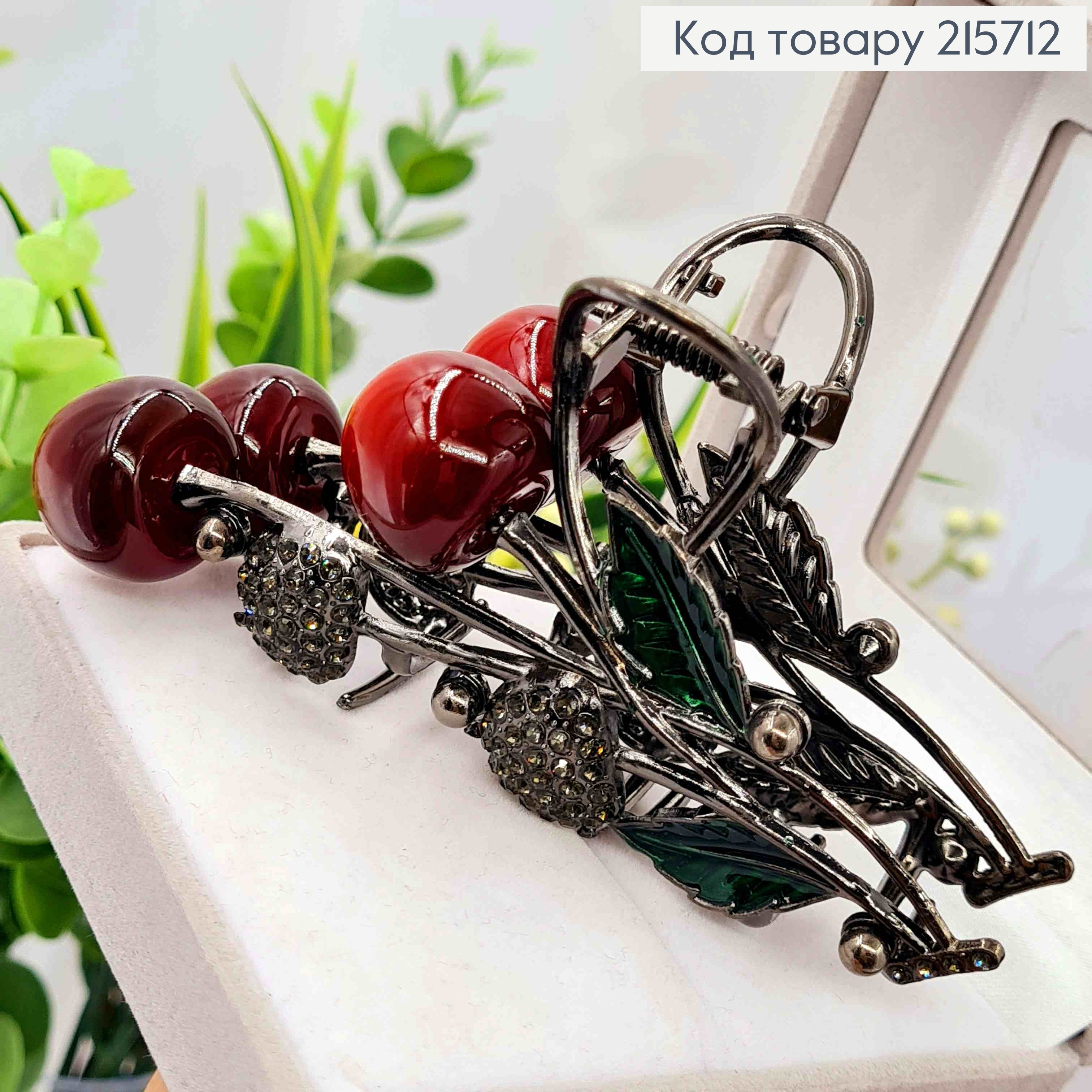 Краб металл "Вишенки-Черешеньки" с Блестящими камешками, 10,5см, цвета Металлик 215712 фото 2