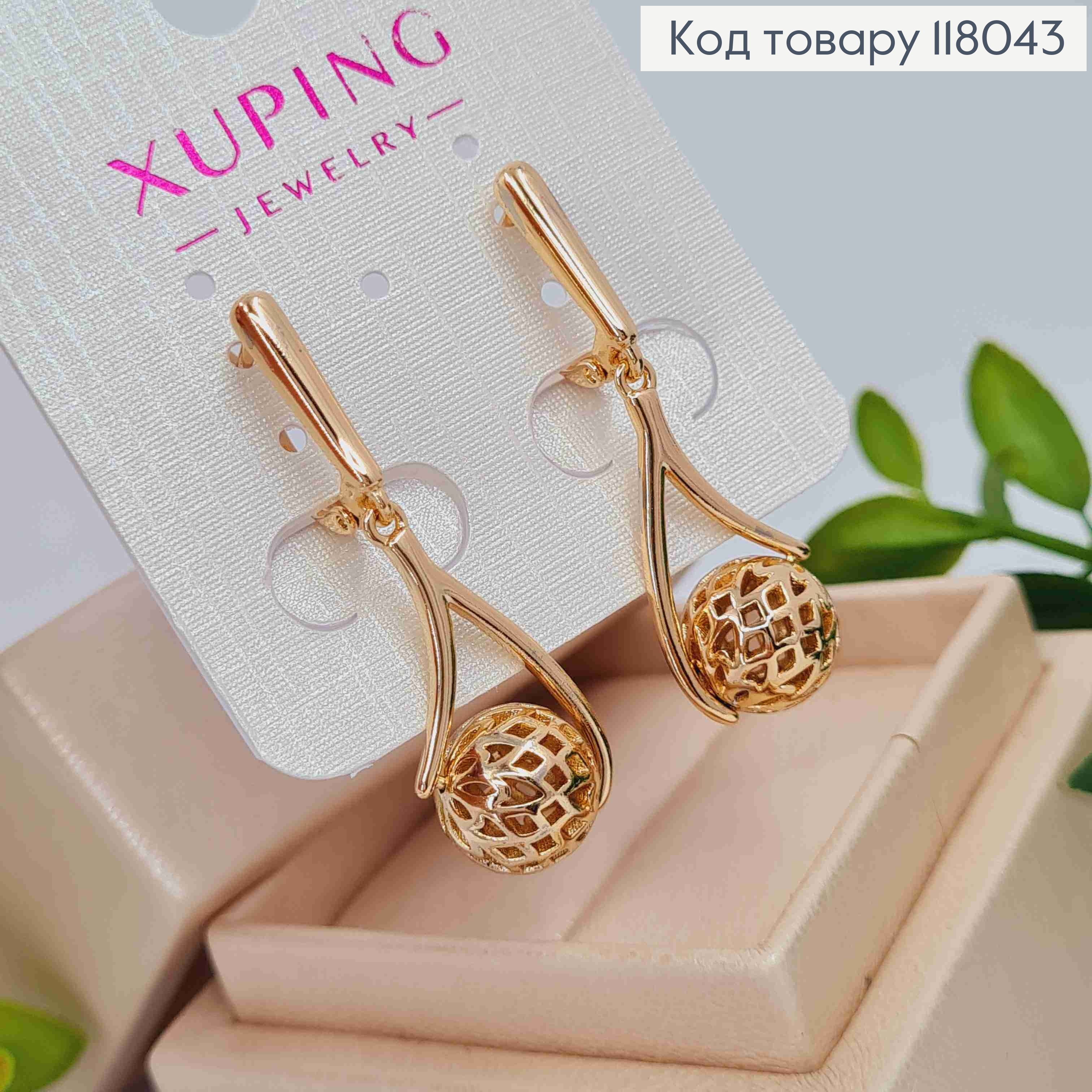 Серьги с подвижной подвеской "Ажурный" шарик, 1,5+2,4см, английская застежка, Xuping 18K 118043 фото 1