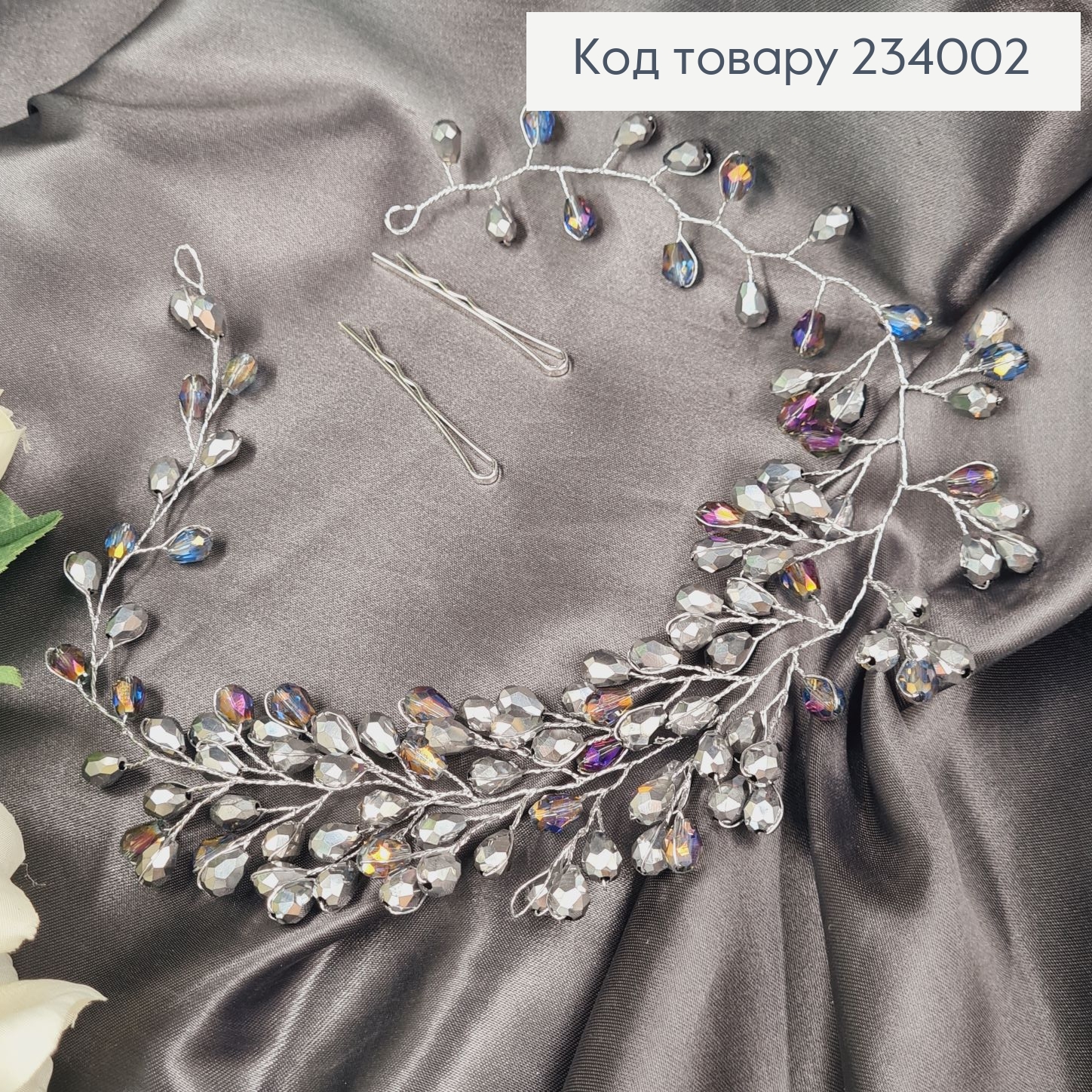 Гілочка зі стіклярусом в волосся 234002 фото 1