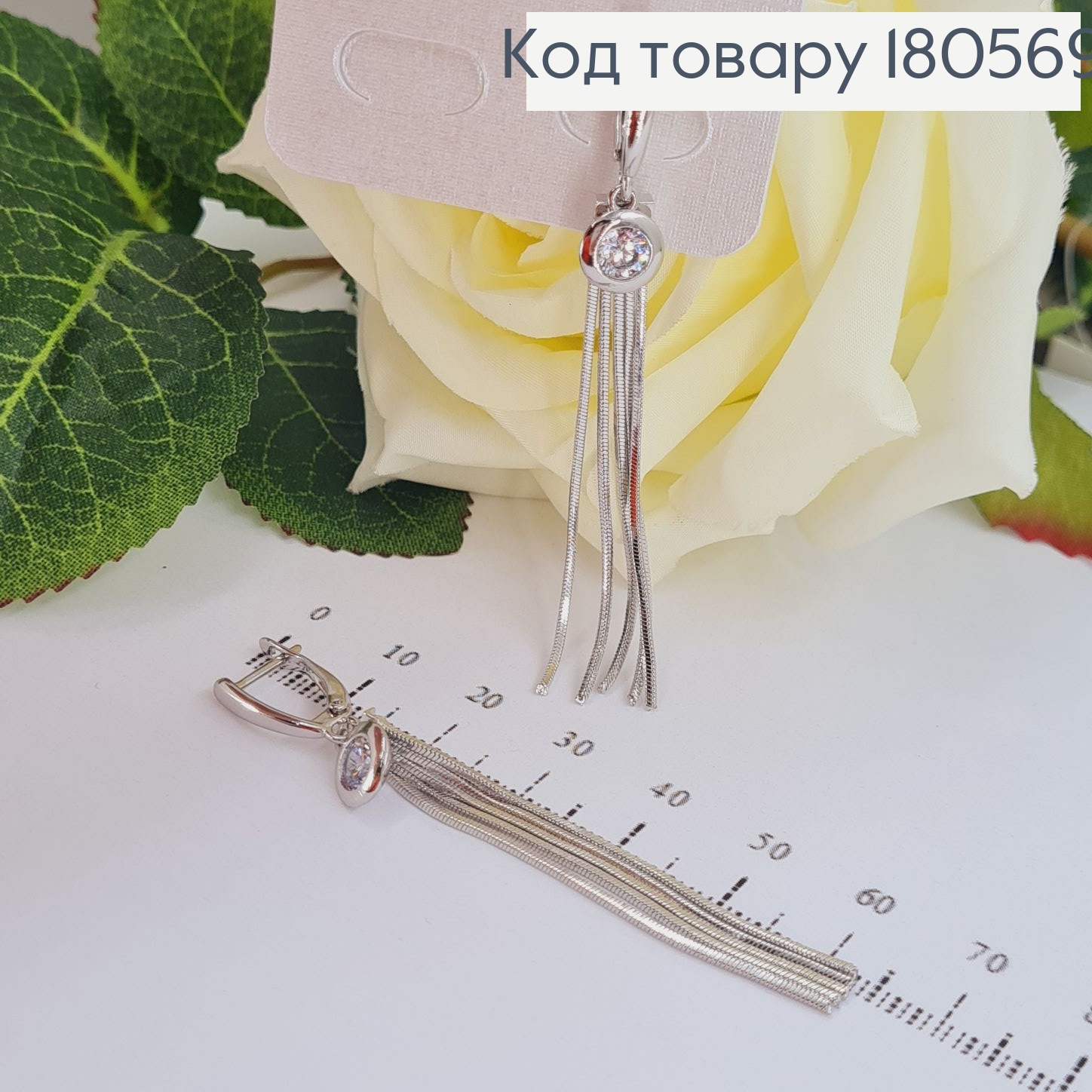 Серьги подвески нити с камнем родированые Xuping 180569 фото 2