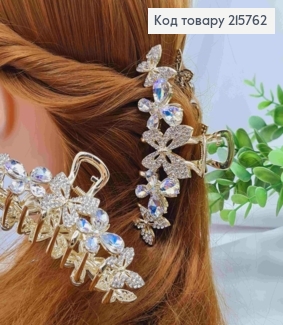 Краб метал "МЕТЕЛИК" з Блискучих камінців, 11см, Золотого кольору 215762 фото