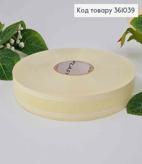 Лента полипропиленовая, МОЛОЧНАЯ, с Серебряным кантом, шир. 2см, дл. 100ярд. 361039 фото