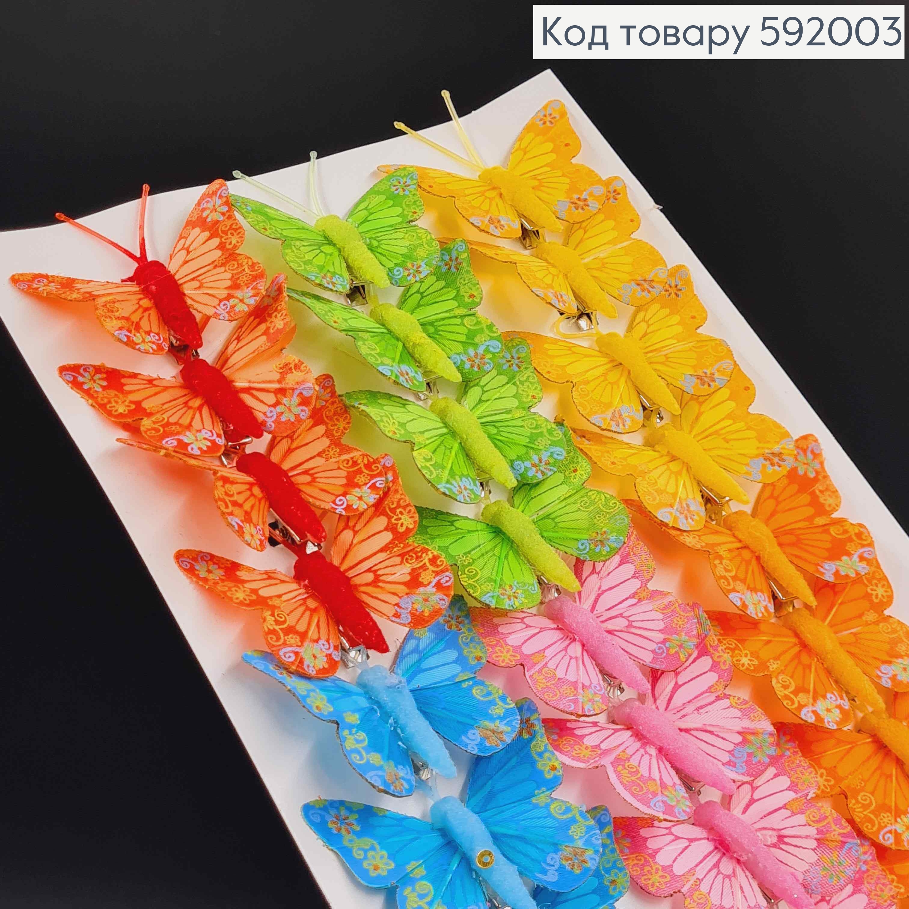 Флористична заколка, 4,5см, МЕТЕЛИК кольоровий з квітами на крилах, в асорт. Польща 592003 фото 2