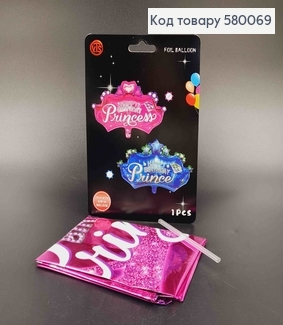 Кулька 4D, "Princess" у вигляді корони РОЖЕВОГО кольору,  18"(45)см 580069 фото