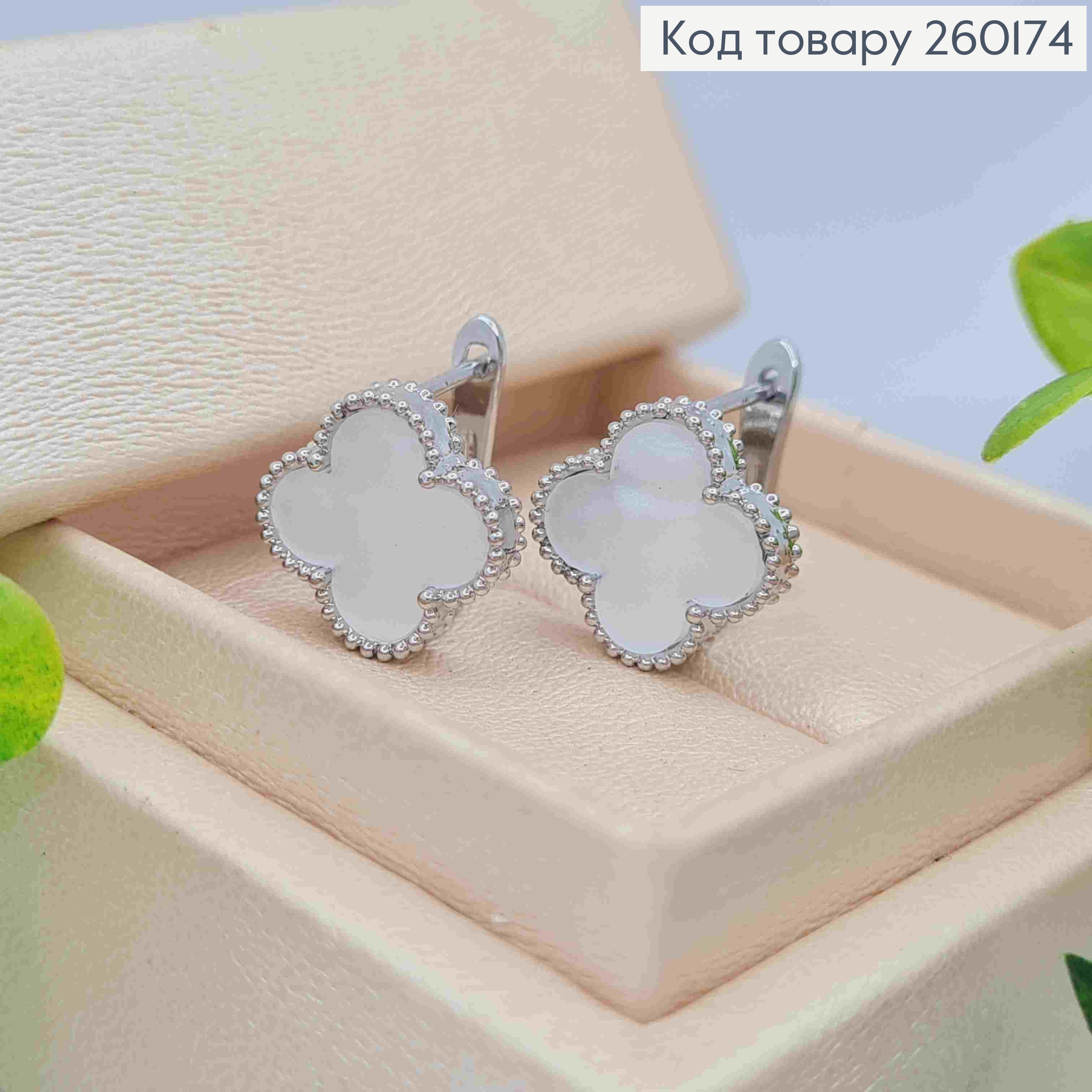 Серьги серебряного цвета, Van Cleef с перламутровой эмалью (1,4см), англ. застежка, Fashion Jewelry 260174 фото 1