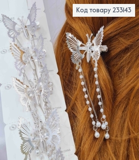 Заколка стрела Бабочка с жемчужками на цепочке, подвижными крыльями, 6*4+8см, серебряного цвета 233143 фото