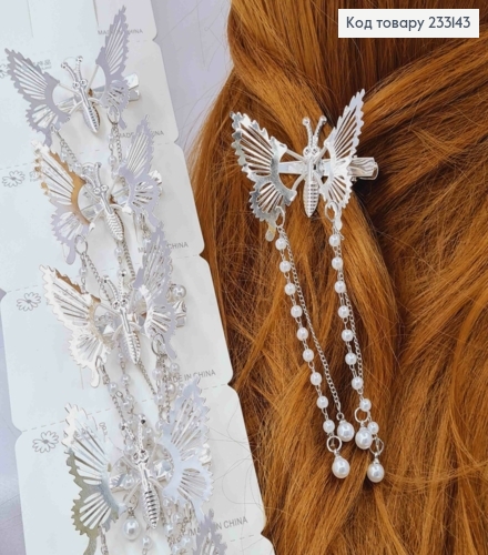 Заколка стрела Бабочка с жемчужками на цепочке, подвижными крыльями, 6*4+8см, серебряного цвета 233143 фото 1