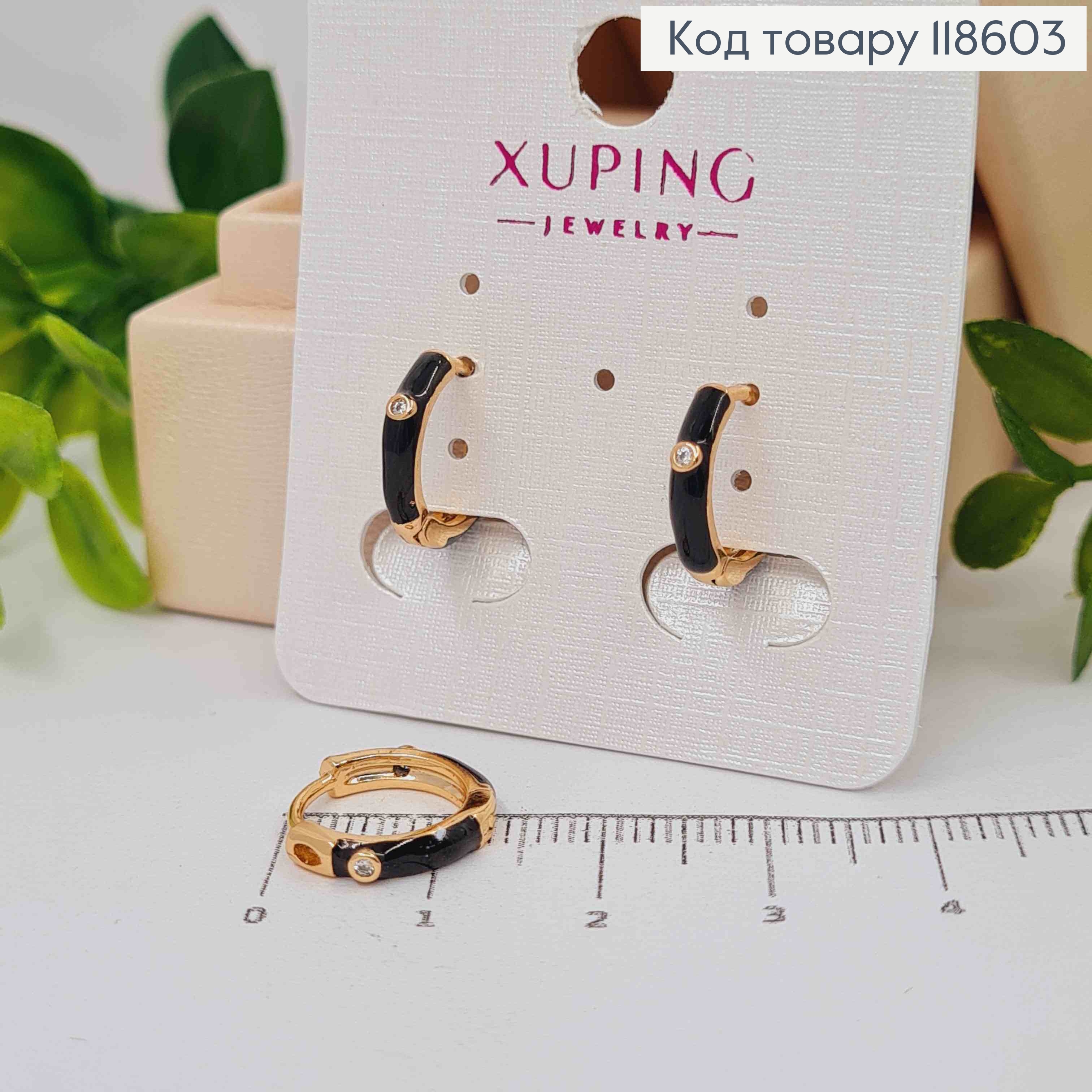 Серьги кольца с Черной эмалью и камешком, диаметр 1,4см, Xuping 18К 118603 фото 1
