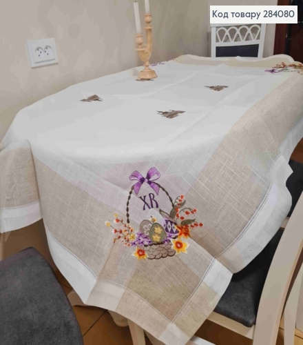 Пасхальная скатерть, "Лен", с вышивкой "Христос Воскрес!", "Крашанки в Корзине", размер 120*150см 284080 фото 1