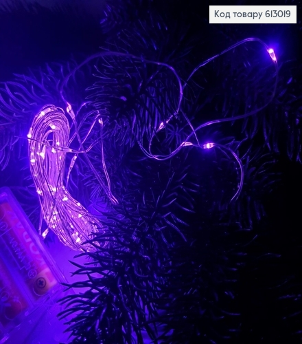 Гирлянда 5 м на батарейках фиолетовая 613019 фото 1