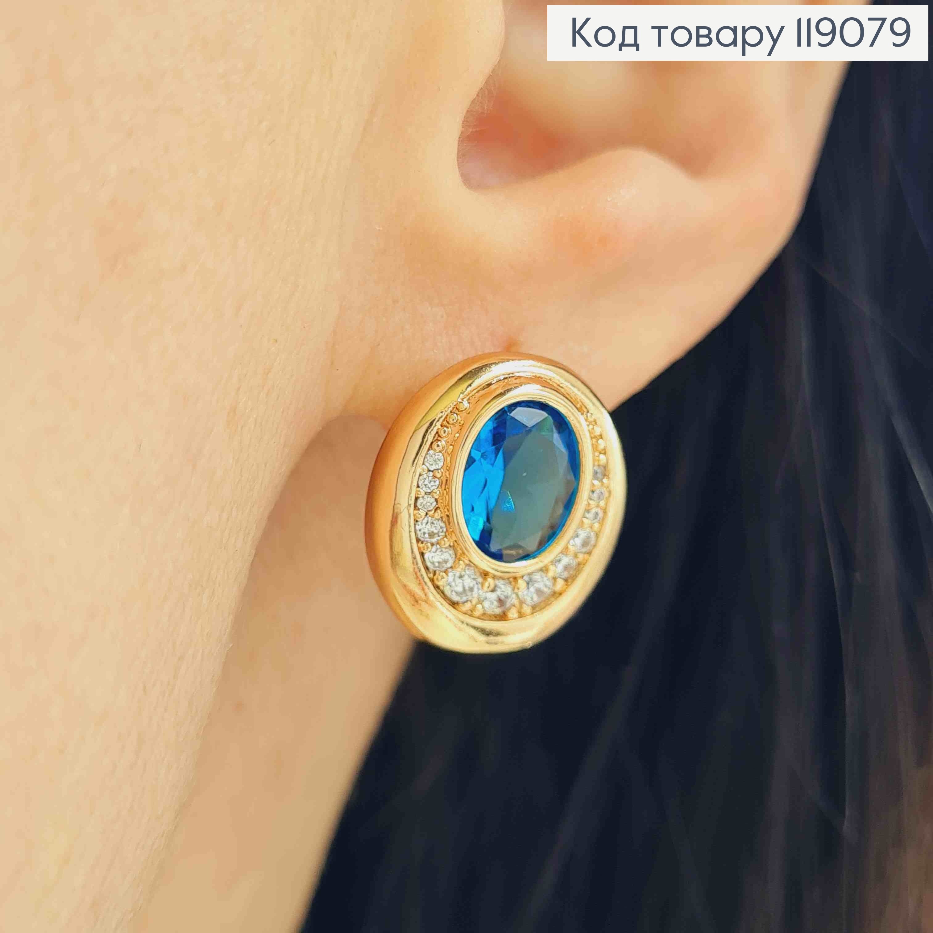 Серьги "Джини" с Голубым камнем, 1,6см, английская застежка, XUPING 18K 119079 фото 1