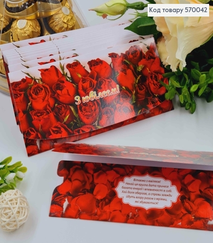 Конверт "С Юбилеем!", С Красными Розами, 17*8см, 10шт\уп 570042 фото 1