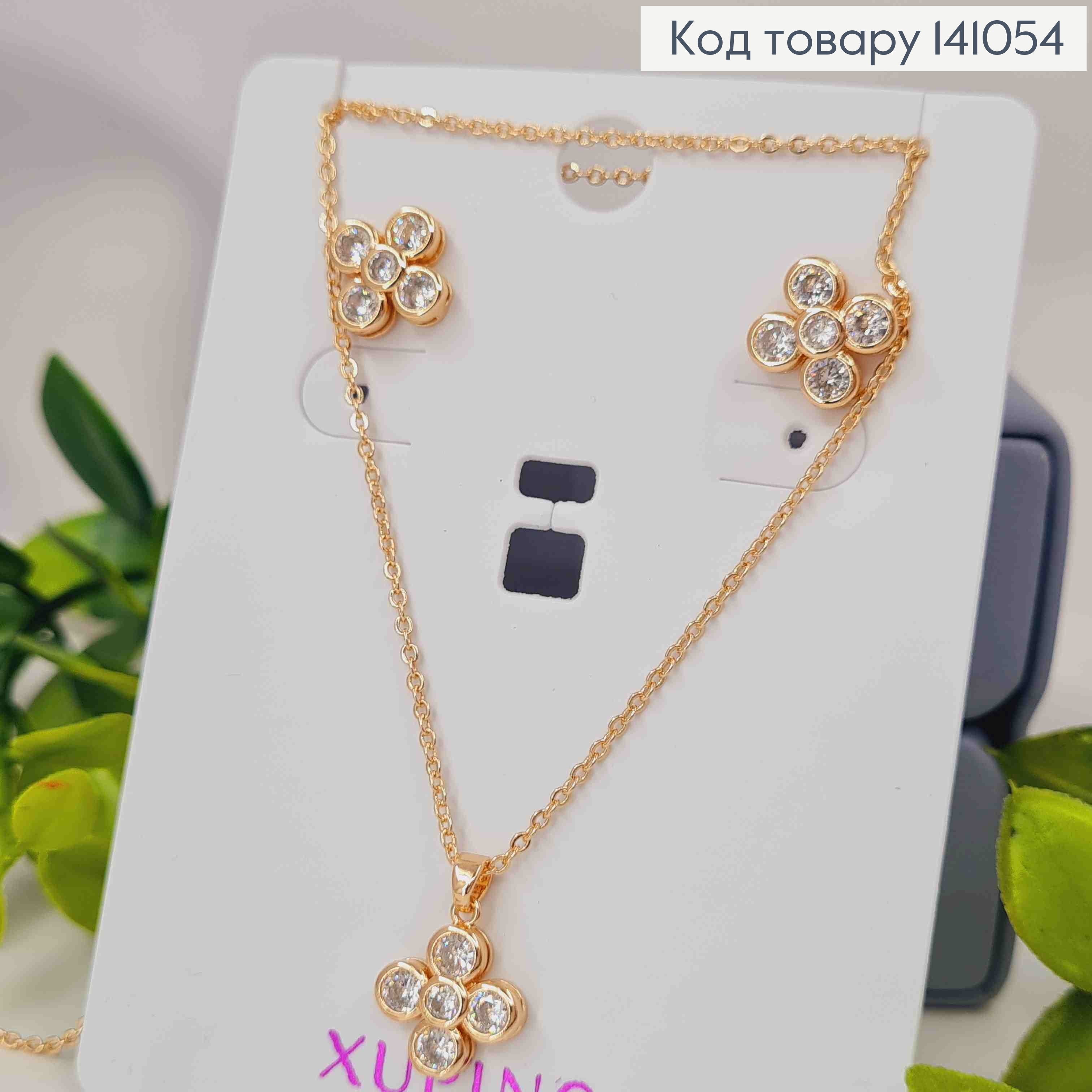 Набір: Сережки гвоздики "Квітка" (1см), та ланцюжок з кулоном "Квітка" (1,2см), Xuping 18К 141054 фото 2