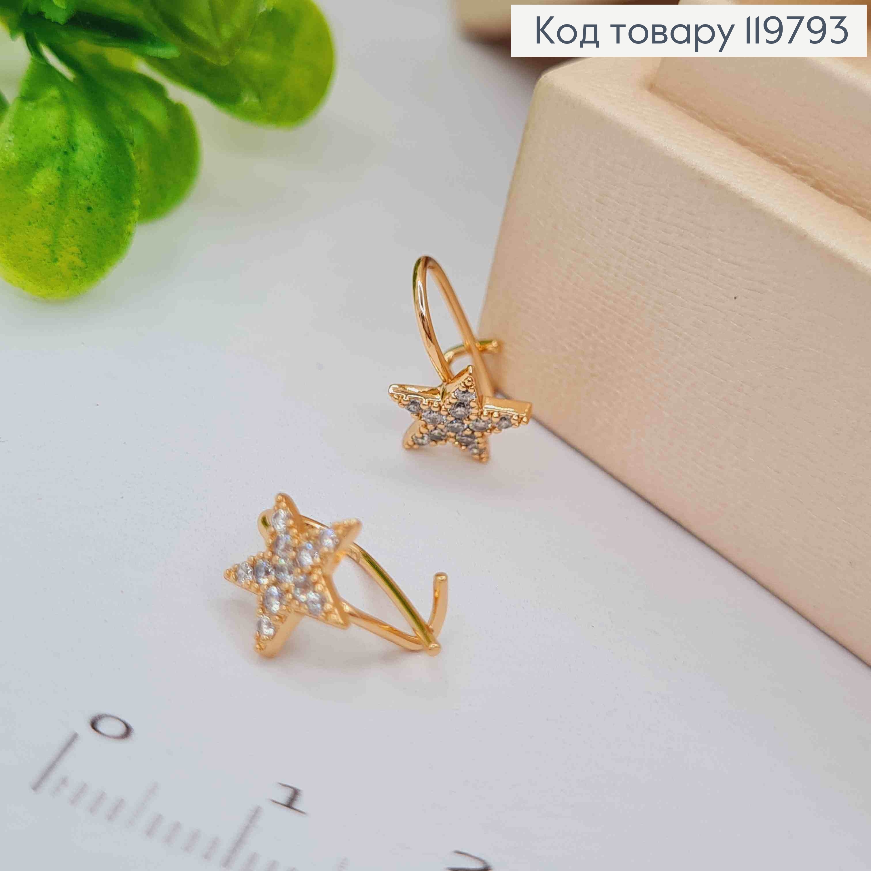 Серьги "Звезда" с Блестящими камешками, размер 1,5см, французская застежка, Xuping 18K 119793 фото 2