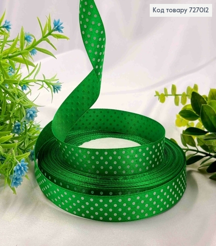 Лента атласная ЗЕЛЕНАЯ в ГОРОШОК, ширина 2см, длина 50 ярдов (45м) 727012 фото 1