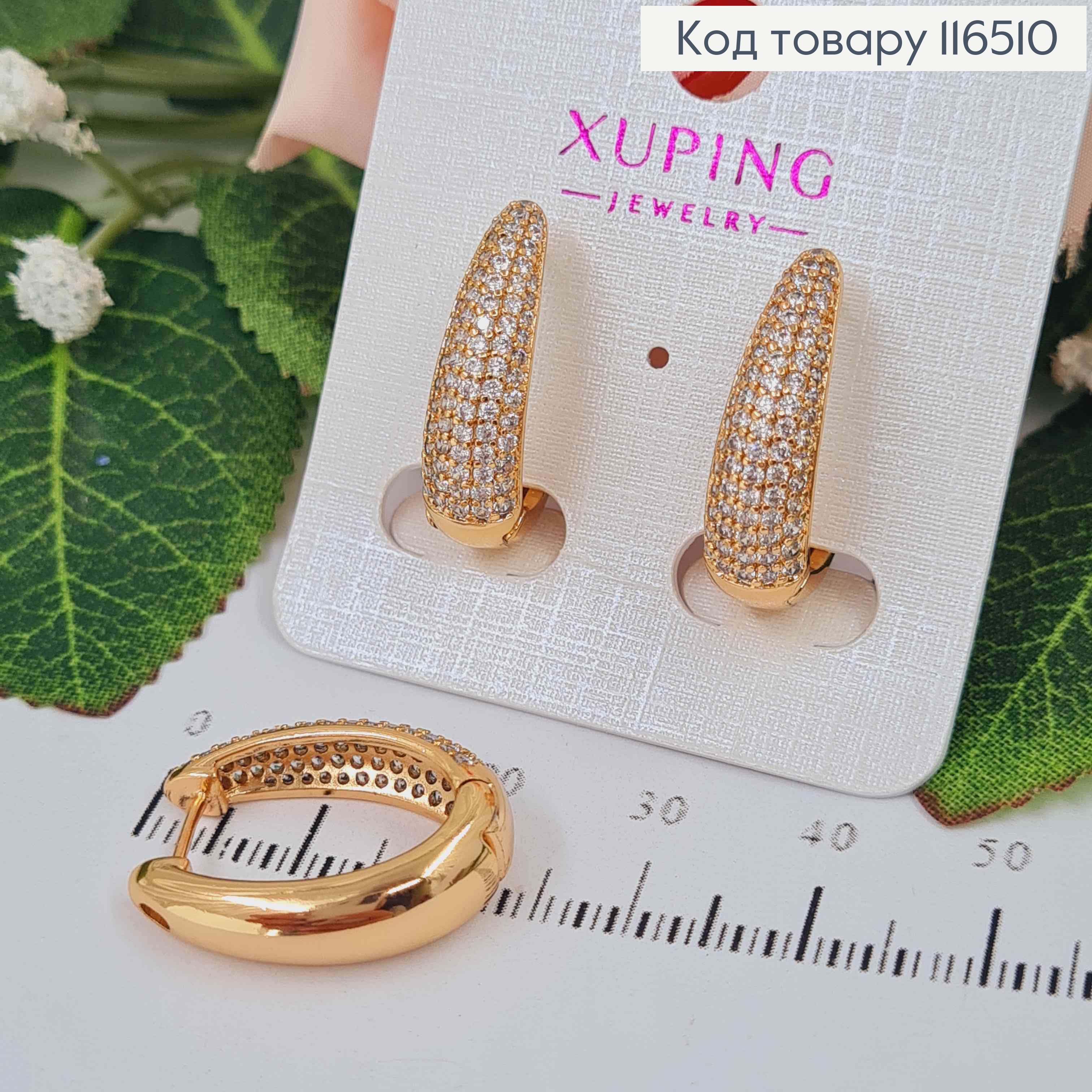 Сережки завужені до верху, в камінцях, 2см, англ. застібка, Xuping 18K 116510 фото 1
