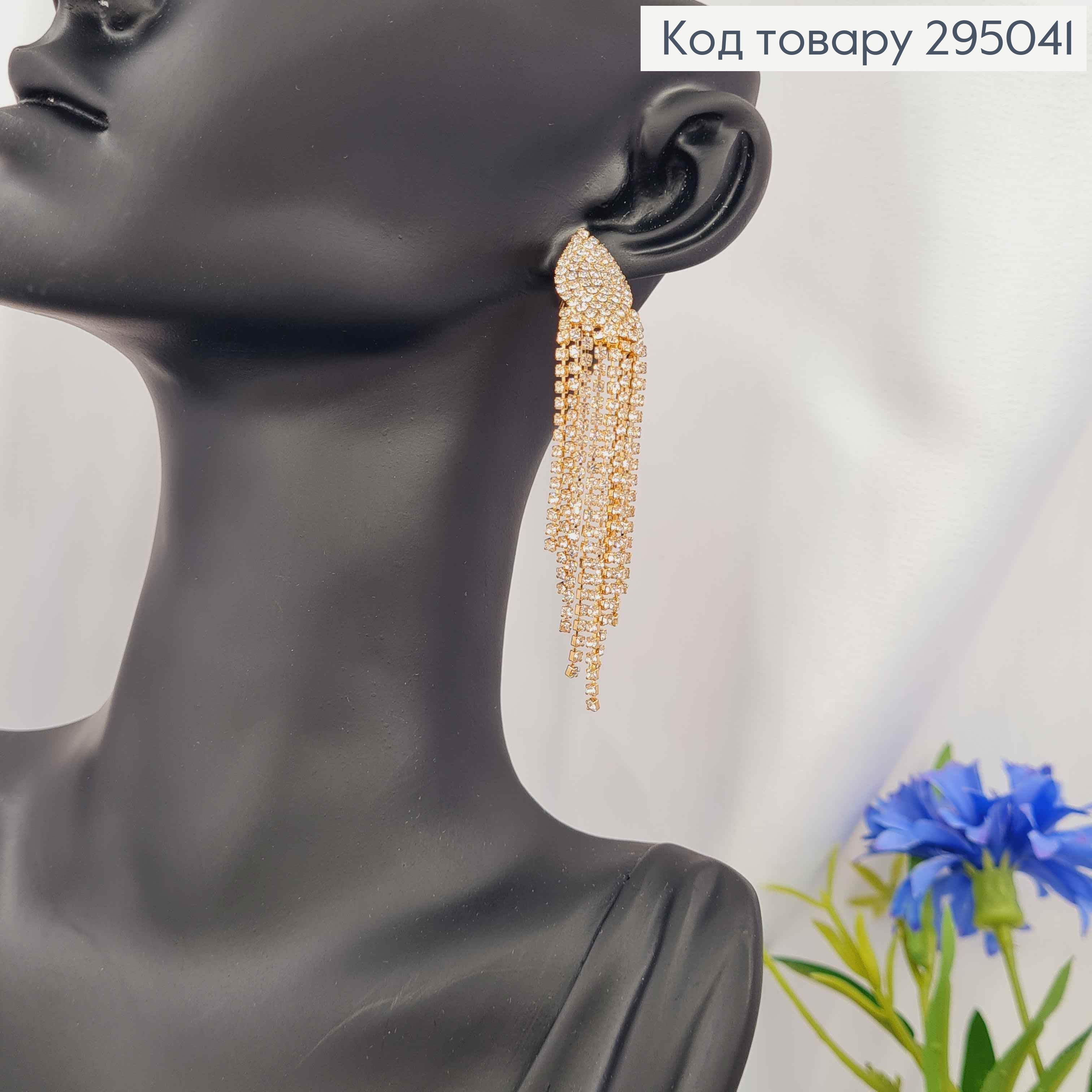 Вечерние-Свадебные серьги гвоздики, с блестящими камешками в девять рядов, 7,5см, Золотого цвета 295041 фото 1