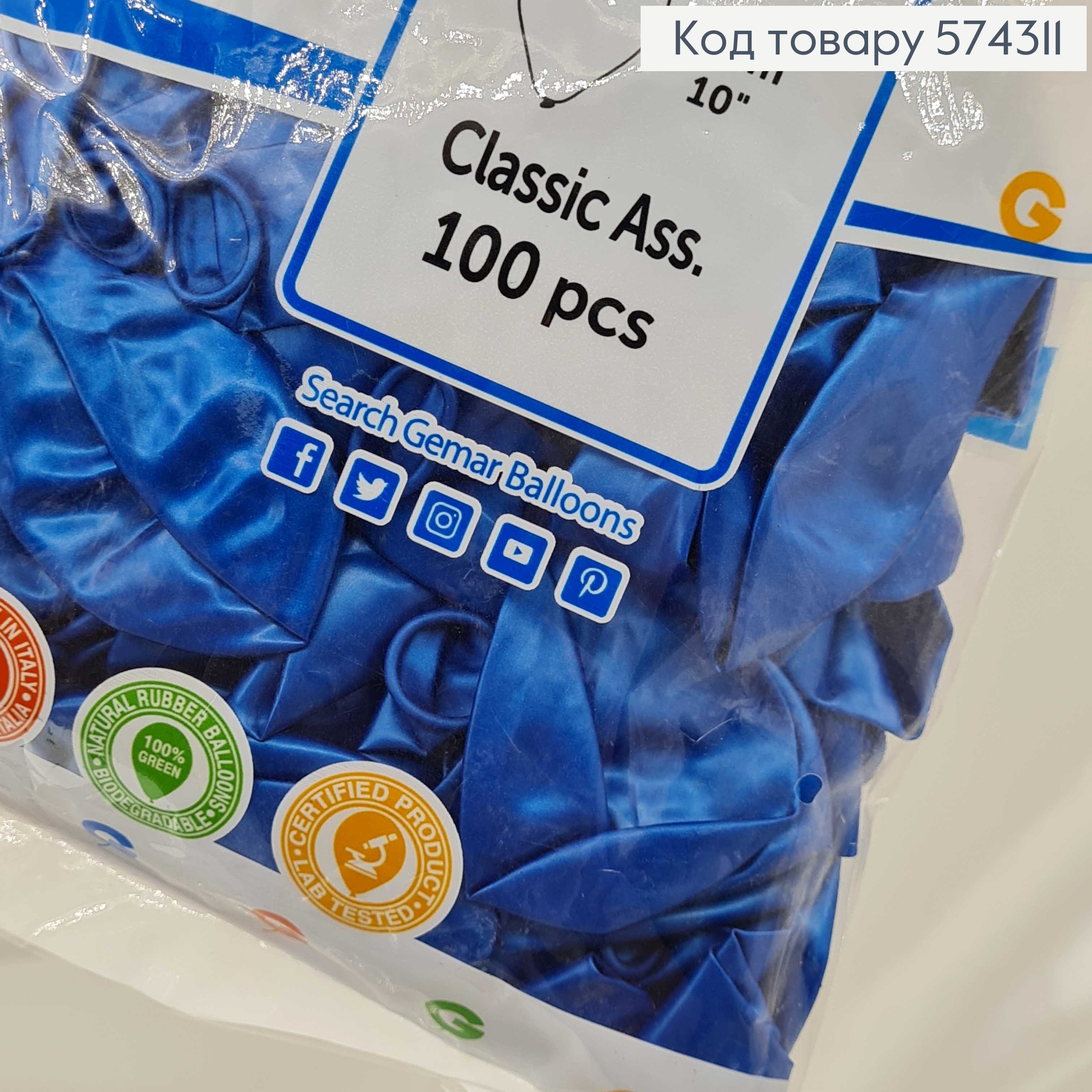 Воздушный шар латексный 10' Gemar Синий Перламутровый (26см), 100шт/уп 574311 фото 2