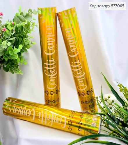 Хлопавка 28см, святкова, конфеті Золотого кольору  577065 фото 1