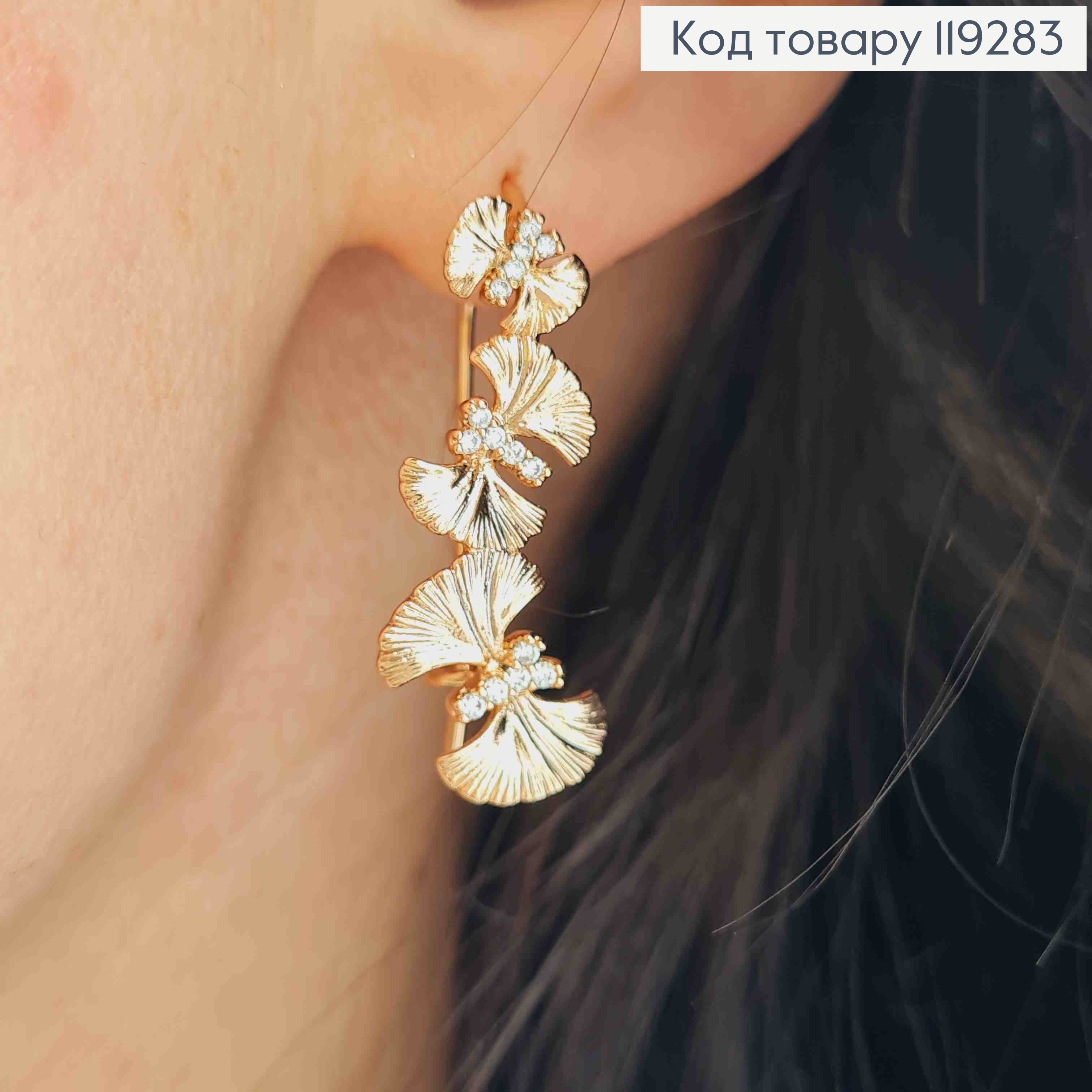 Серьги "Три Бабочки" с Блестящими камешками, длина 3см, французская застежка, Xuping 18K 119283 фото 1