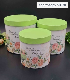 набор коробок, 3шт. "Знання - це шлях до успіху", 17,5*20,5см, 16*18,5см, 14*16,5см 511038 фото