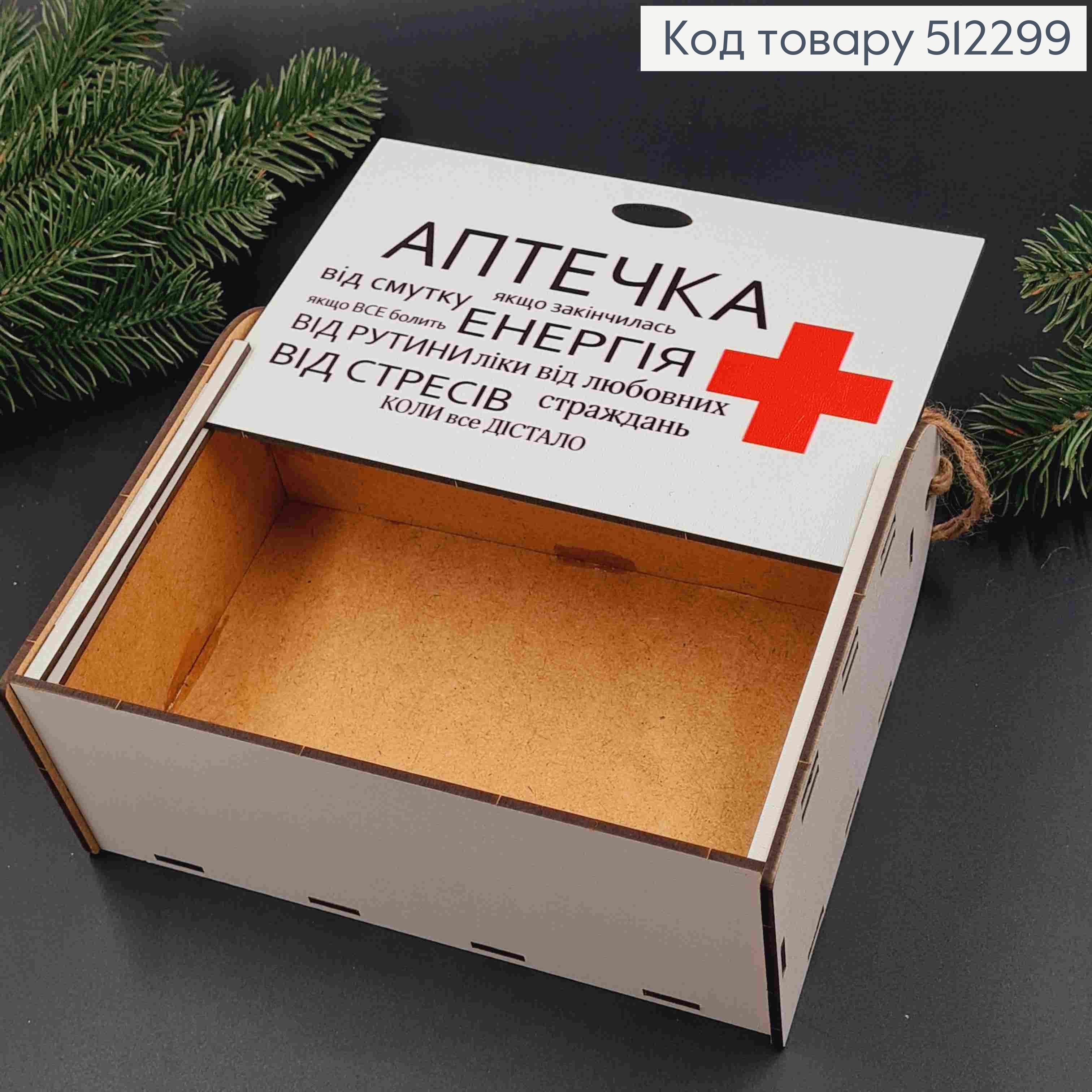 Подарочная деревянная коробка "Аптечка", Прямоугольная 20*8см, высота 13+3см 512299 фото 2